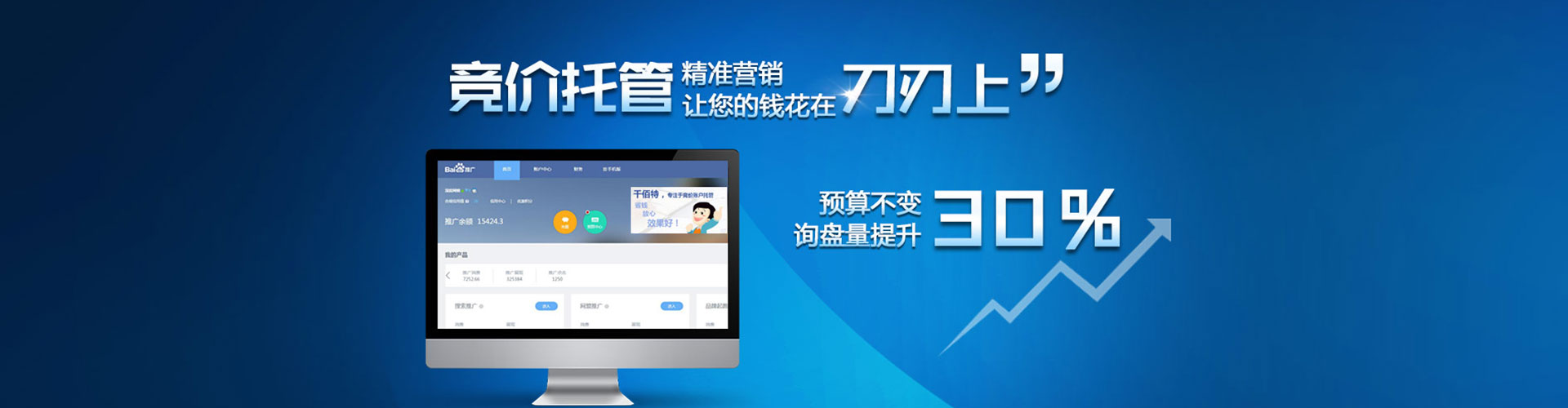 大足竞价广告
