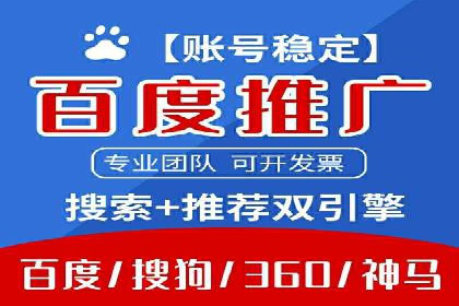 百度推广案例：低成本高回报的精准营销策略